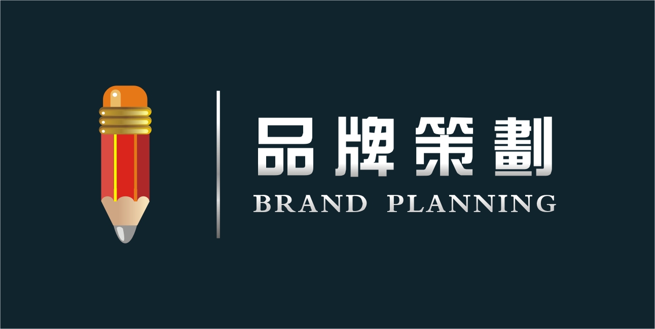 营销品牌策划书书写步骤 