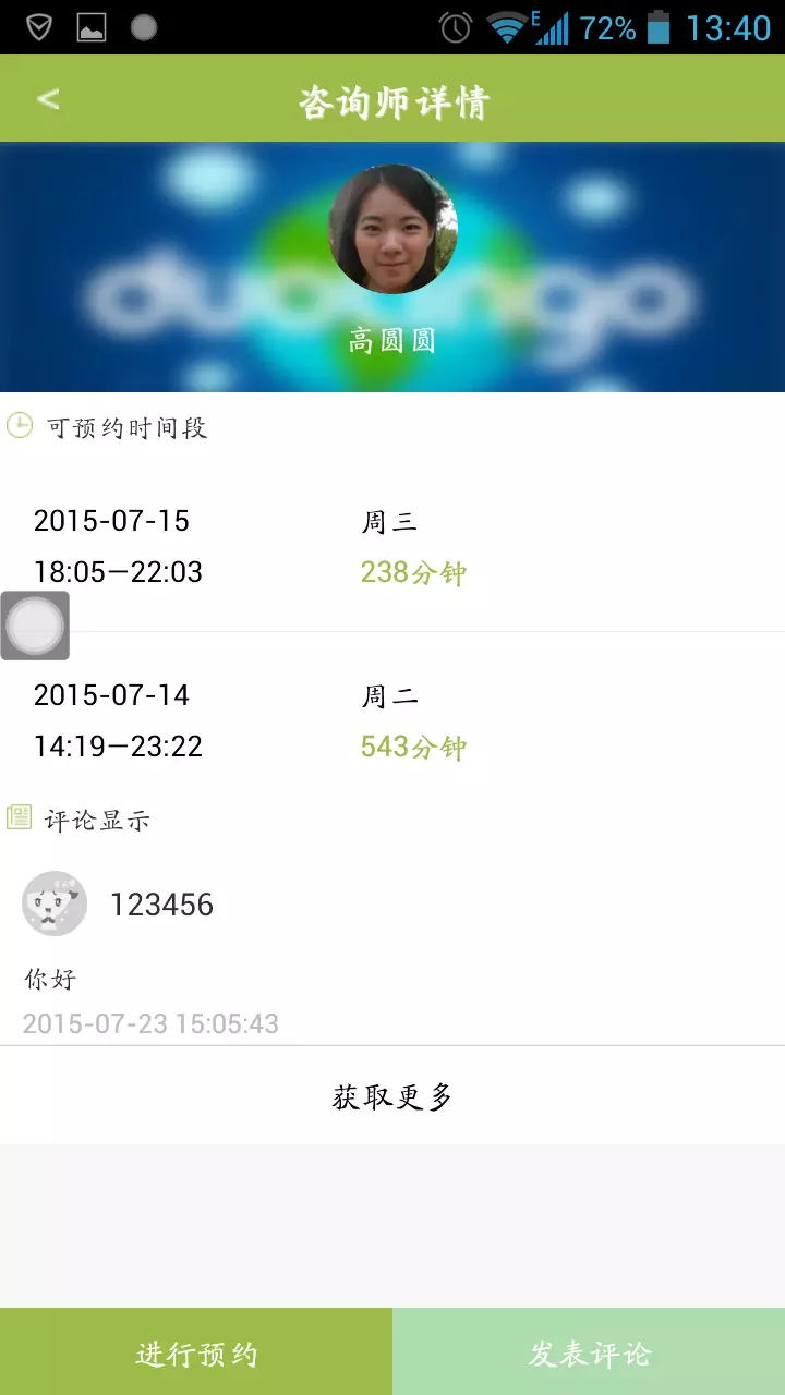 咨询类IM即时通讯