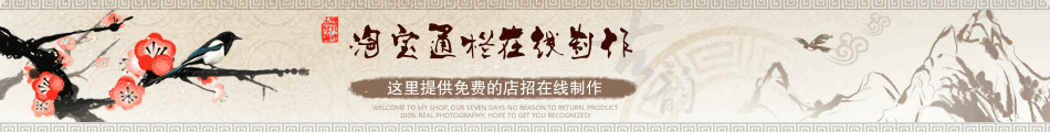 店招在线制作的五个技巧