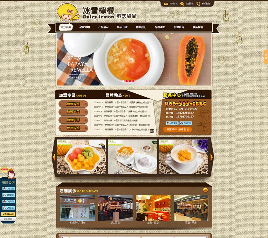 冰雪柠檬