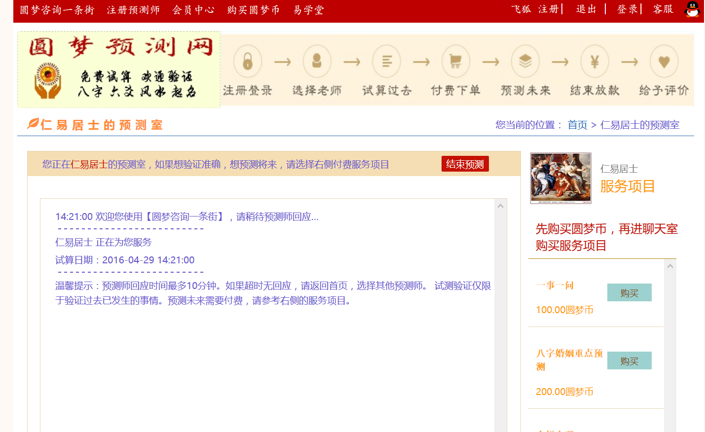 咨询类网站，时时聊天工具，群聊单聊网站。