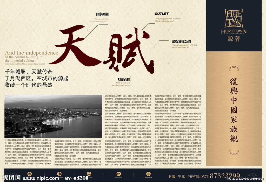 一本正经的广告软文,如同那种伪装成新闻报道的电视广告