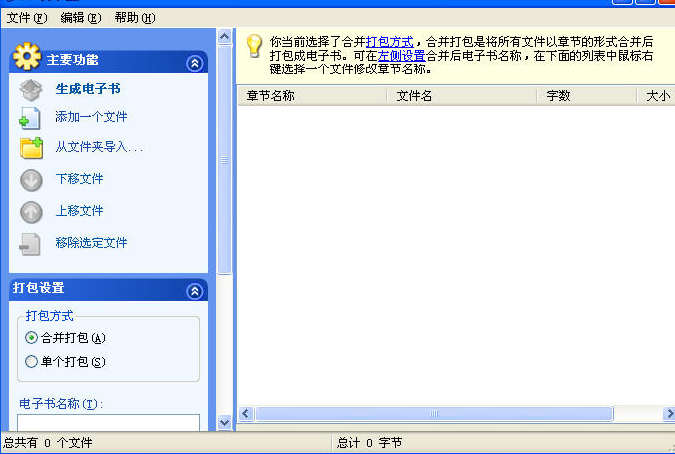 epub格式手机电子书制作受欢迎的原因