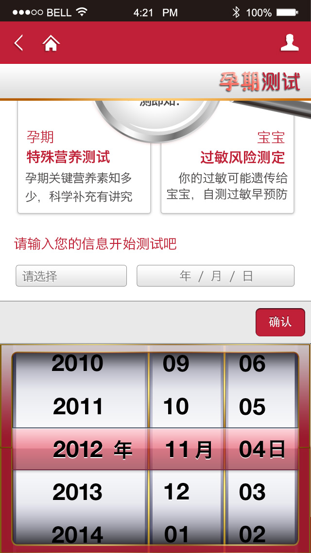 多美滋千日计划APP