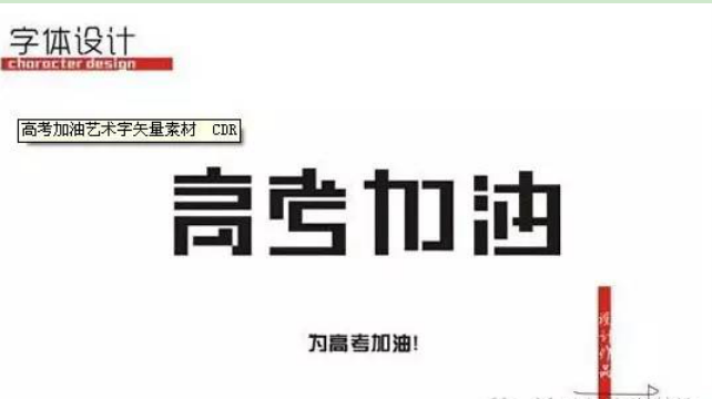 艺术字logo设计原则 