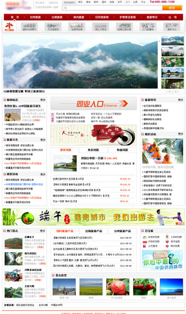 互联时代的医院门户网站建设的意义