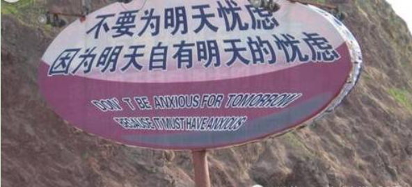 搞笑广告语集锦，我们的目标就是让你笑
