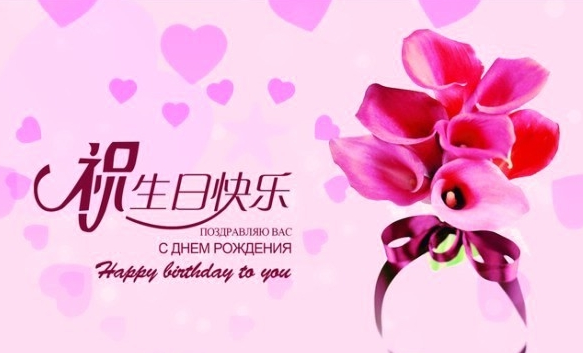 最全生日祝福语英文版！