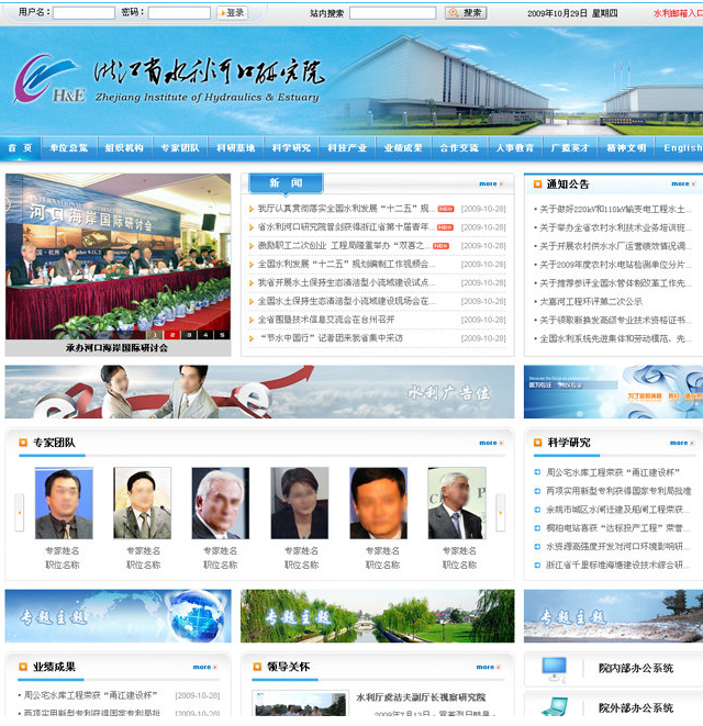企业门户网站建设的总体方向