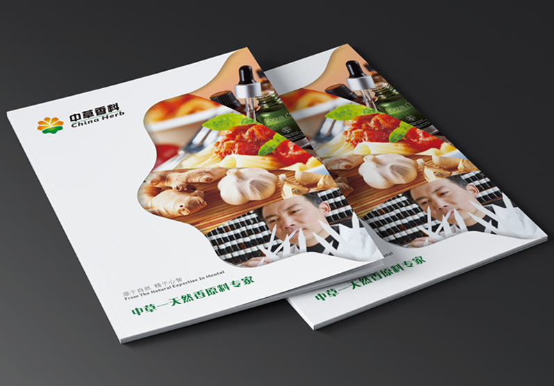中草香料宣传册