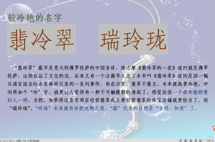 为什么说网上起名软件不可靠