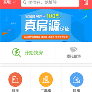 家家顺房产网