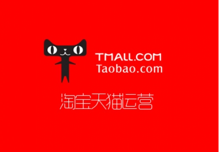 淘宝店铺推广