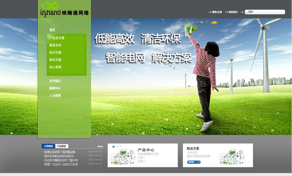 网页设计