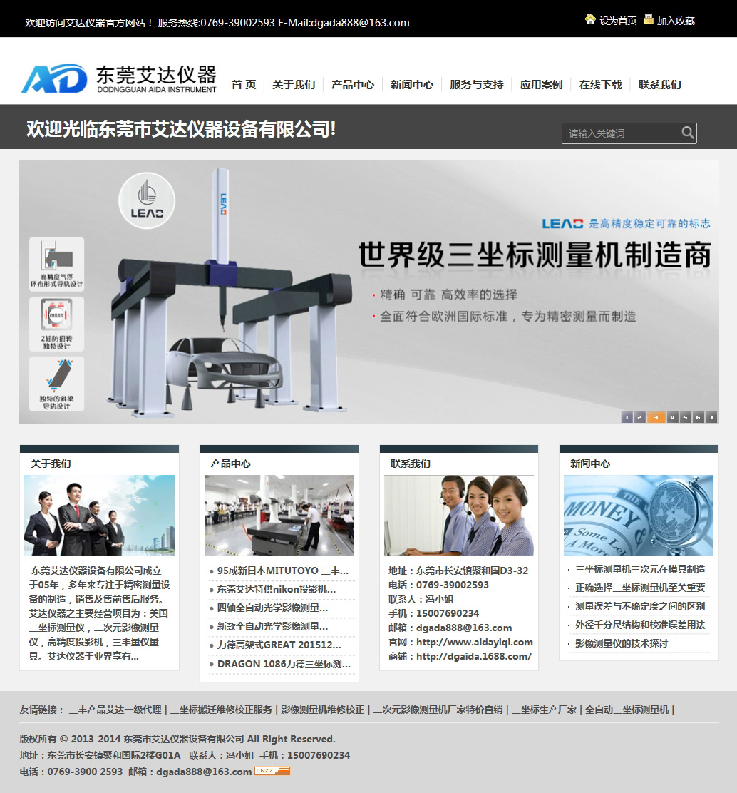 三坐标测量机_高度规_二次元影像测量仪软件升级_工具显微镜_东莞艾达仪器2.5次影像测量仪