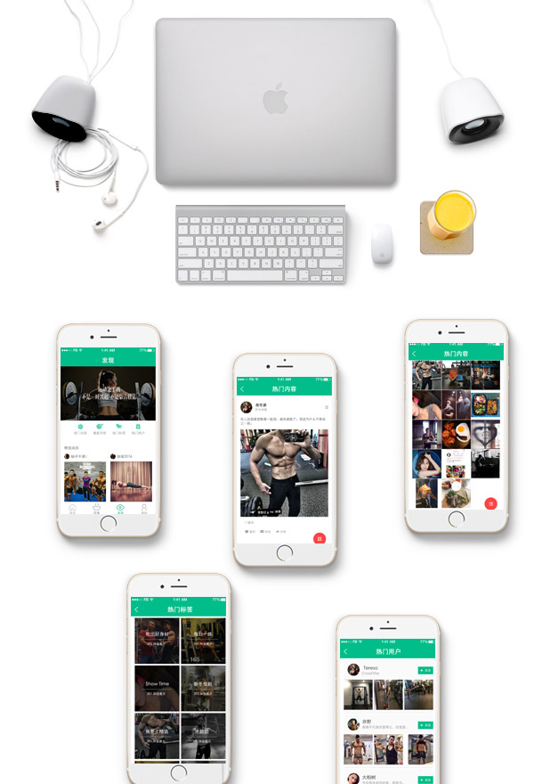 iD(爱动)APP