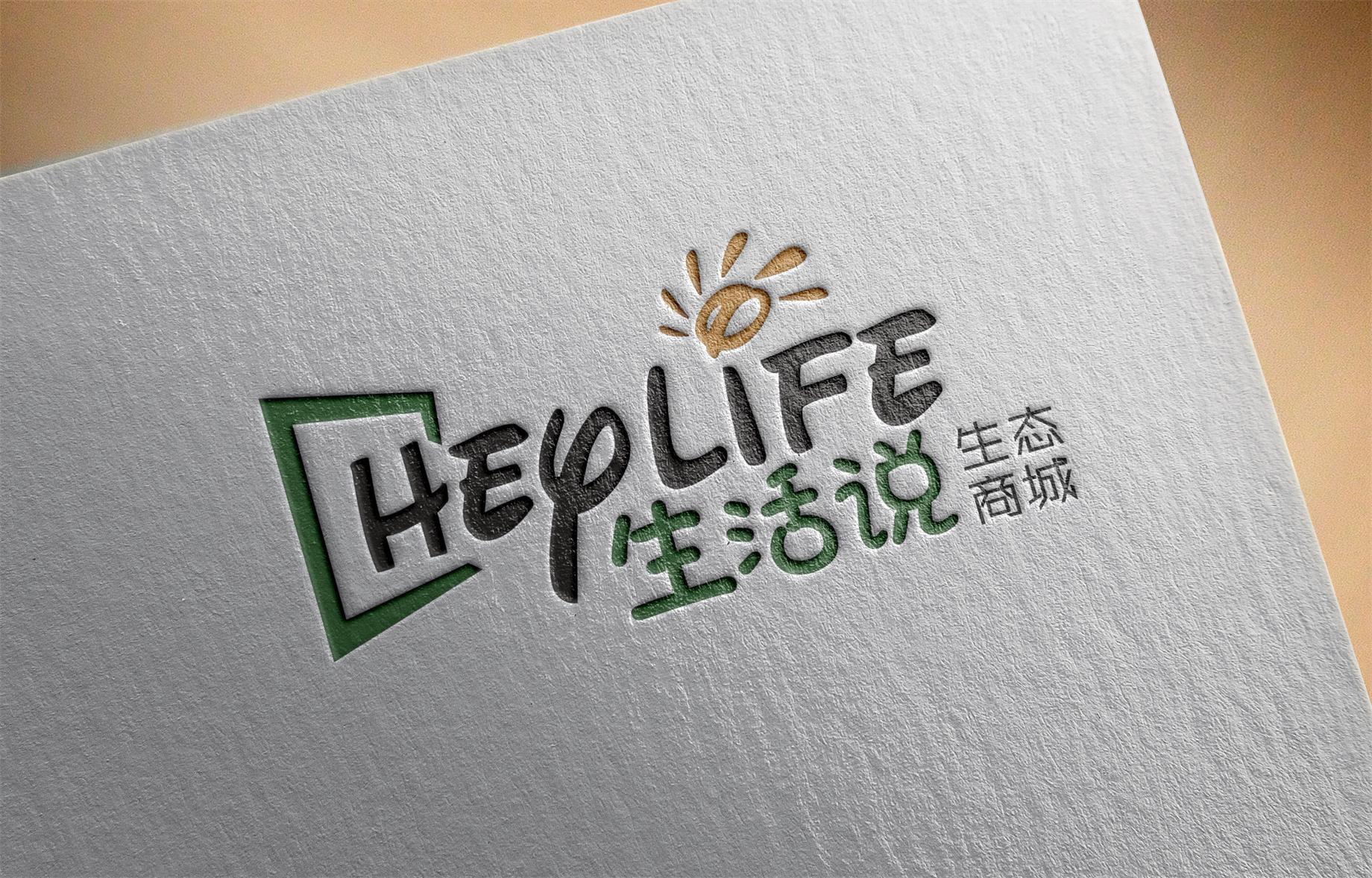 “生活说”生态商城 logo设计