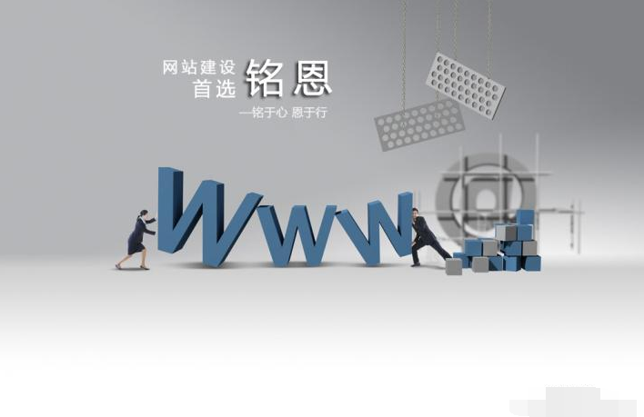 网站开发