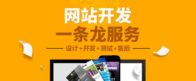 网站开发流程