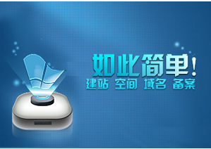 企业网站建设