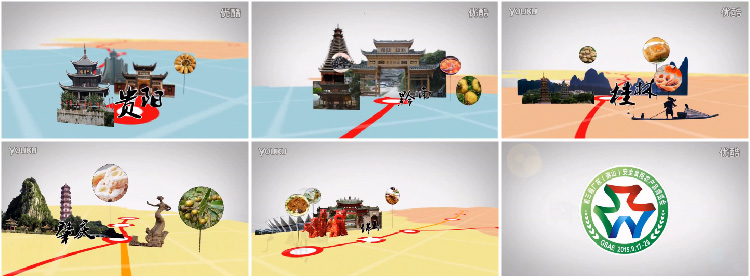 佛山农博会开场动画