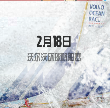 沃尔沃汽车 广告demo3：FLASH案例
