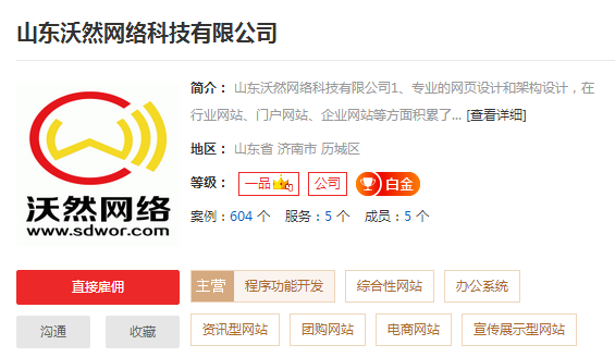 网站建设公司哪家好