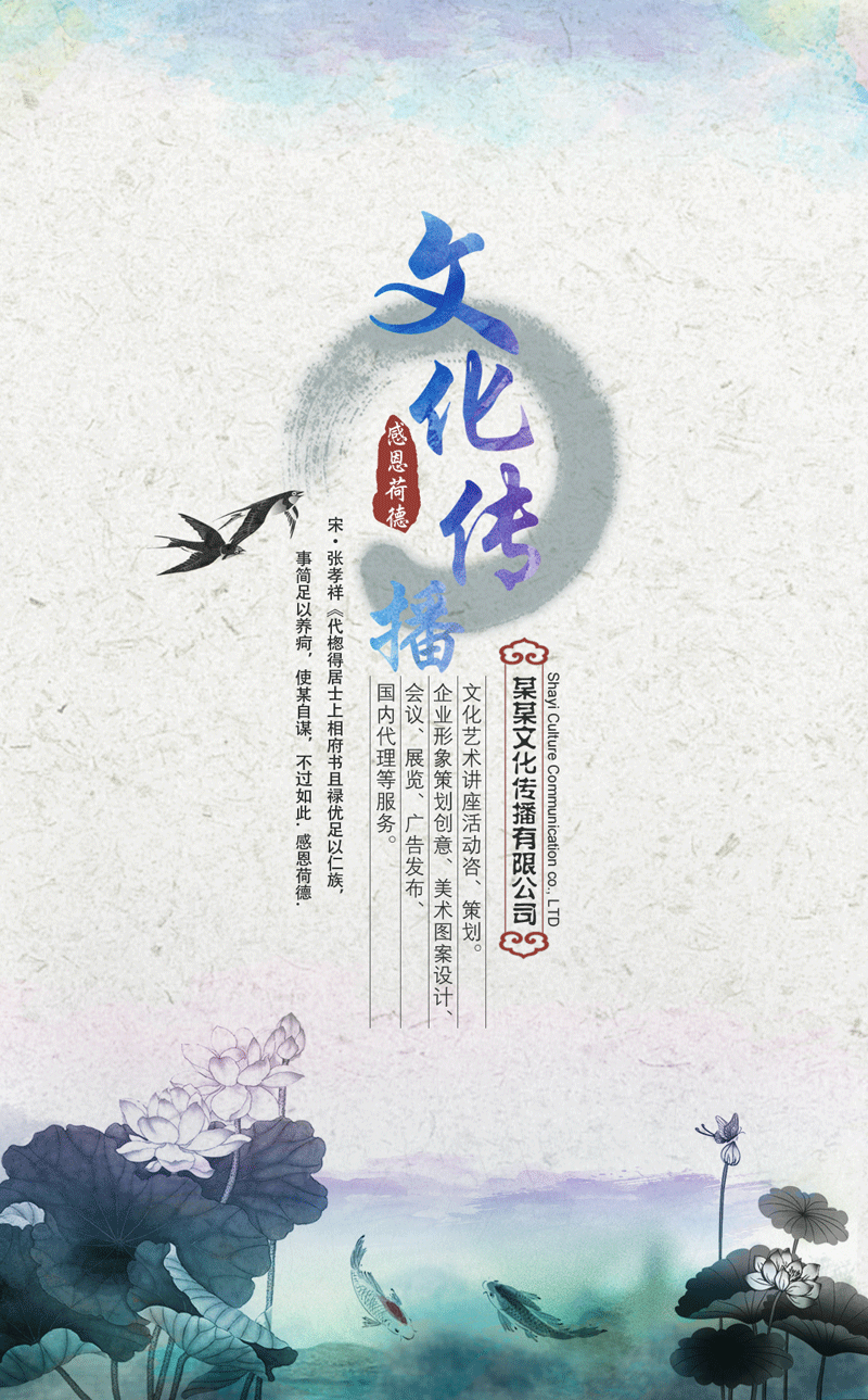 企业文化推广