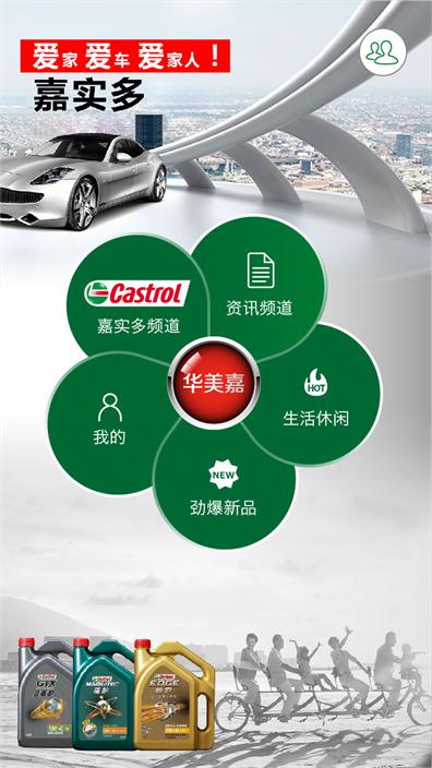 销售汽车配件app——华美嘉汽车服务APP开发|上门洗车AP