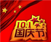 报刊国庆活动故事征文稿欣赏，报刊征文范文欣赏