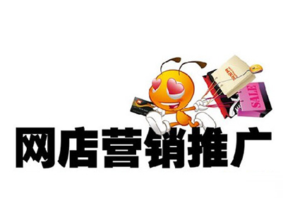 网店推广的八种方法,如何给网店引来客户