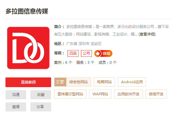 在深圳做网站要找哪家公司,深圳网站建设公司推荐