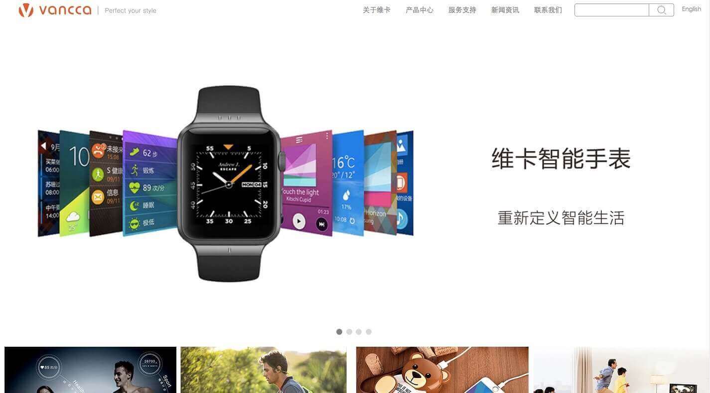 网站案例-维加智能