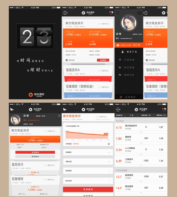 APP 界面设计方法,APP登陆界面怎么设计