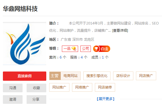 深圳网络推广公司哪家好，怎么找专业深圳网络推广服务