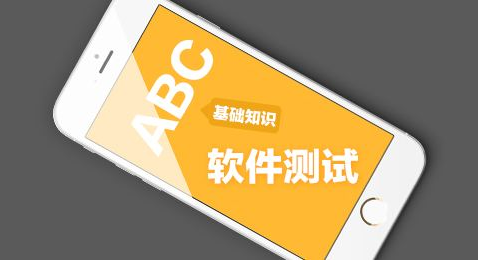 优秀软件测试师应该具有什么品质