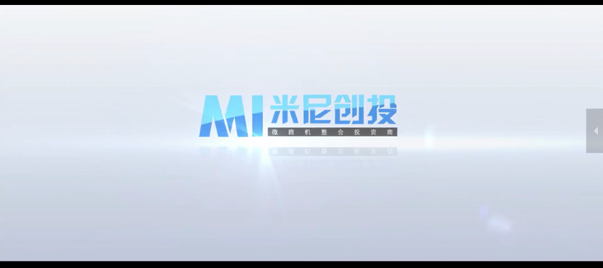 企业宣传-米尼创投