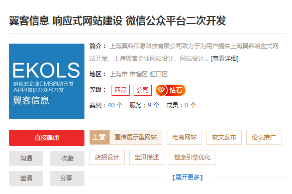 上海SEO优化公司推荐，上海搜索引擎优化SEO公司