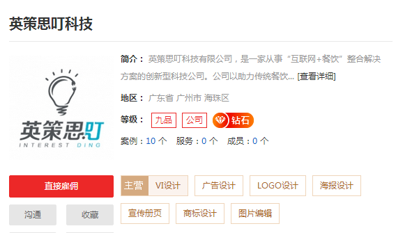 广州商标设计公司排名,广州商标设计公司哪家好