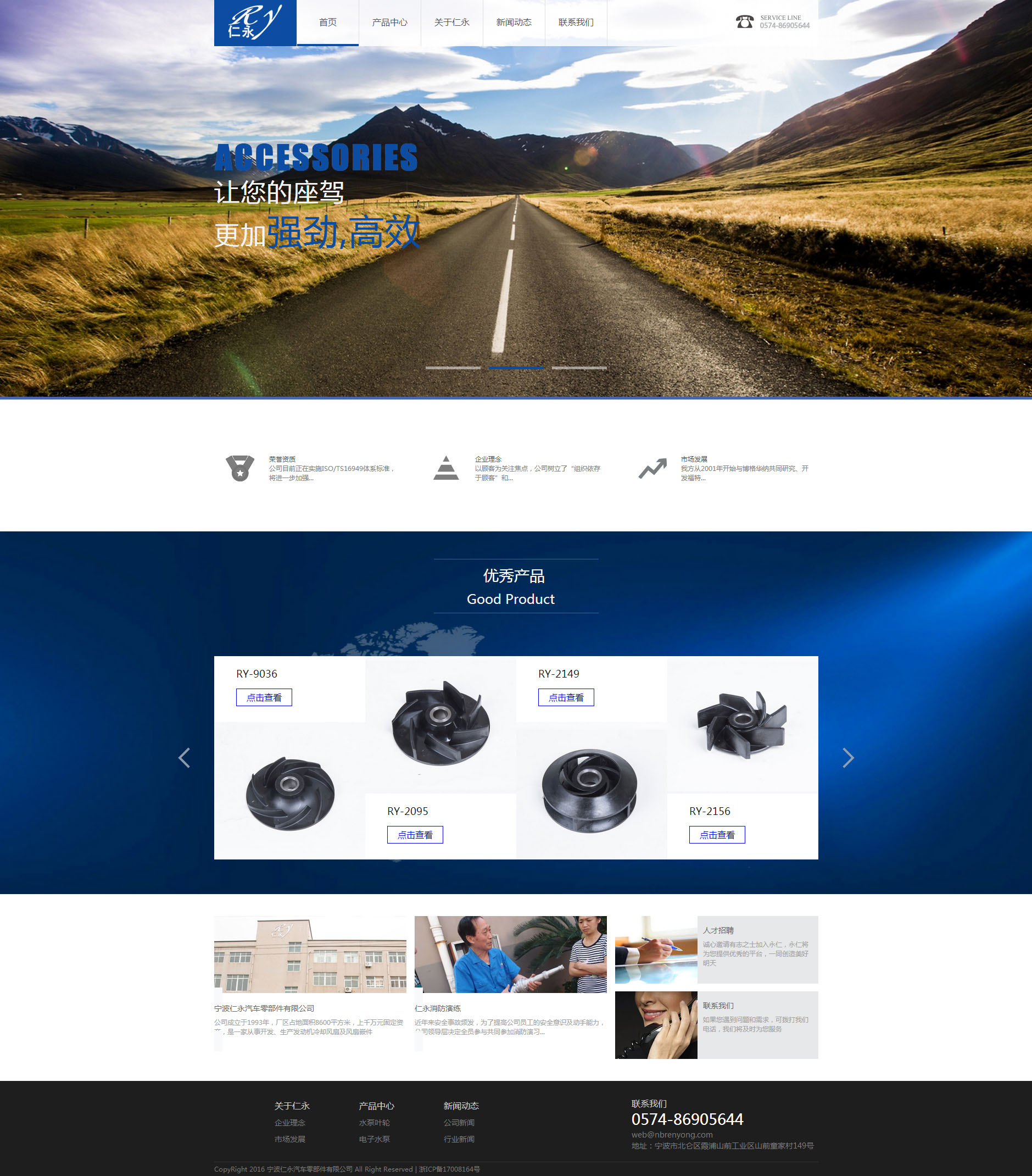 企业网站