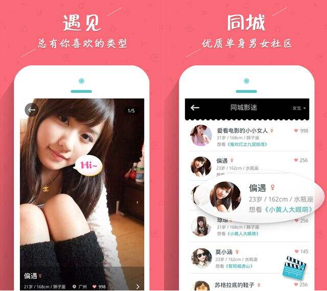 同城交友APP开发有什么优势，同城交友APP开发的功能设置