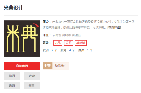 昆明微信营销平台哪家好,专业昆明微信营销公司
