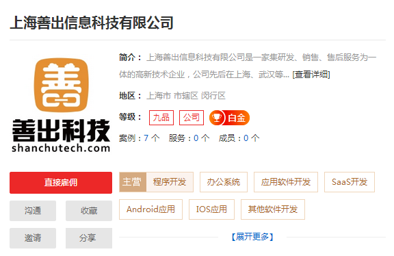 上海网络推广运营平台推荐,上海网络推广公司哪家好