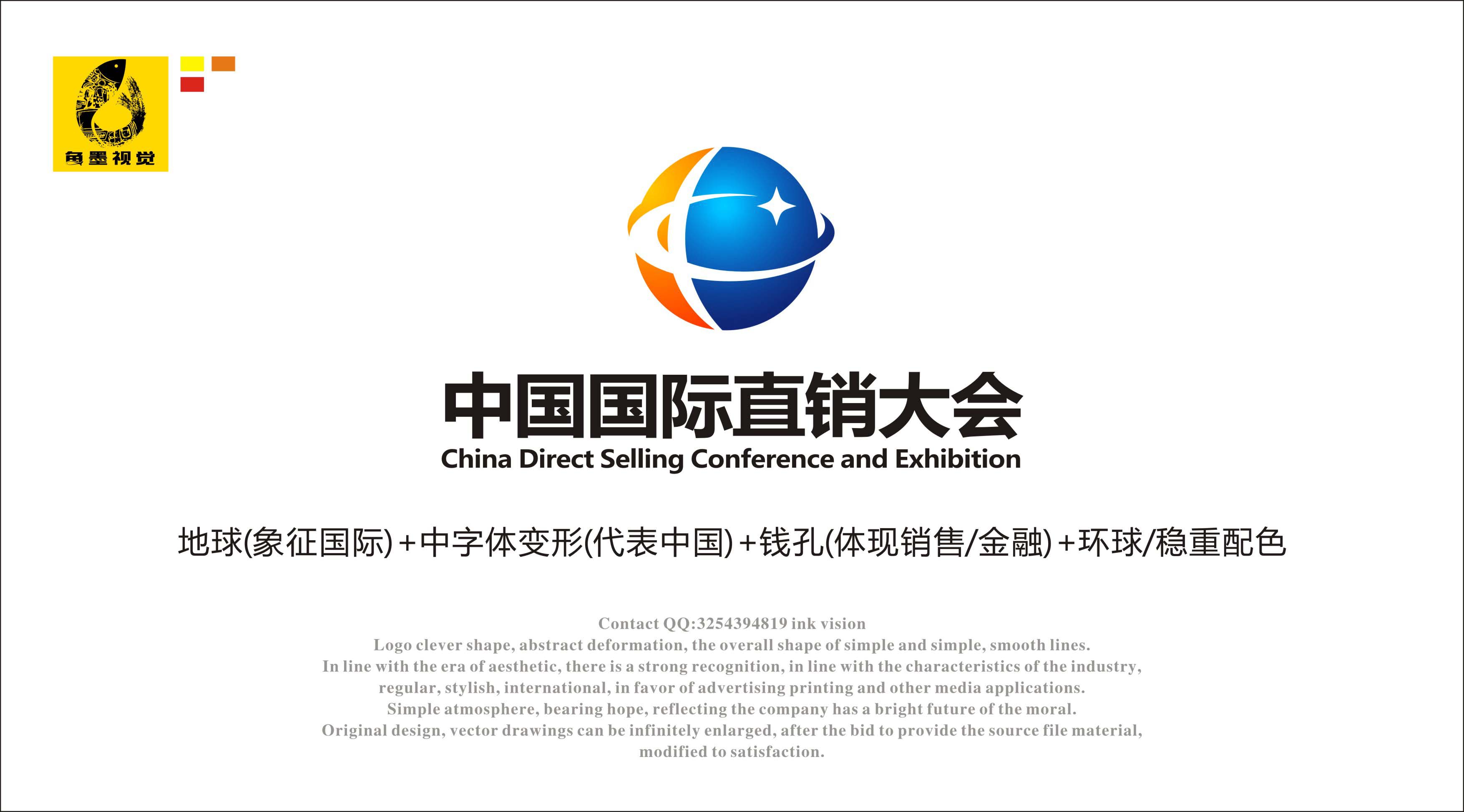 国际标志
