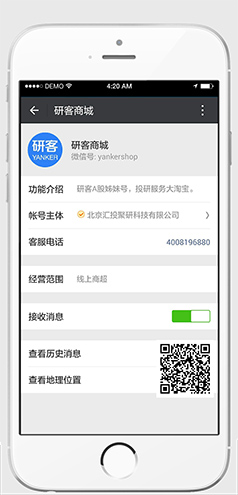 研客商城—微信众筹平台