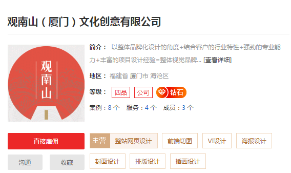 厦门logo设计公司哪家好,厦门logo设计公司推荐