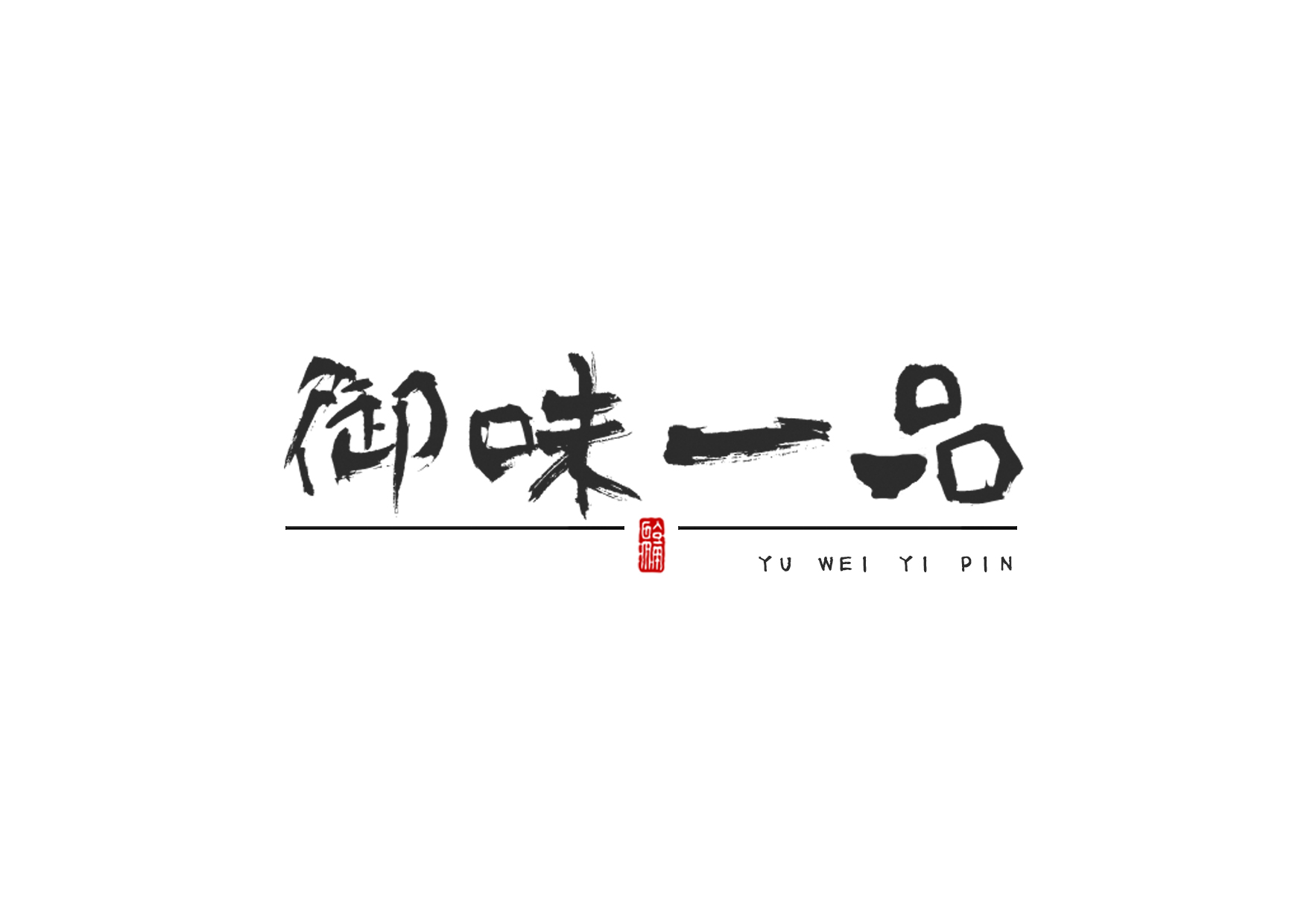 御味一品 品牌ogo设计