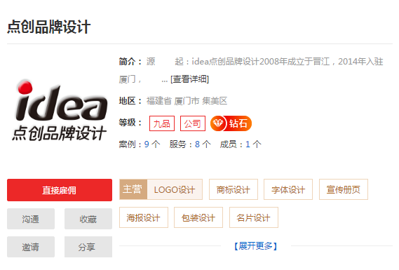 厦门logo设计公司哪家好,厦门logo设计公司推荐