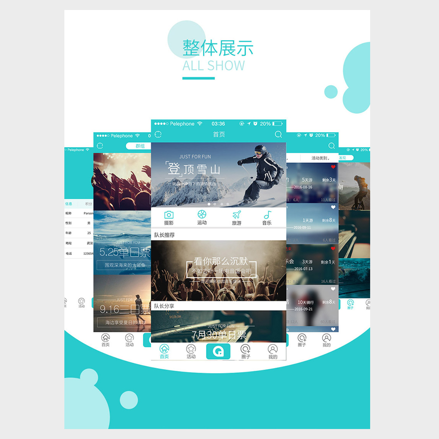 APP-归队