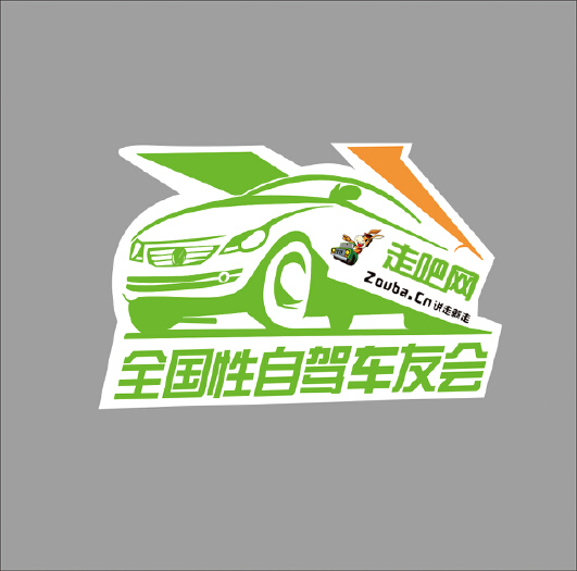 全国性自驾车友会的车贴设计